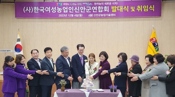 한국여성농업인회 신안군지회 발대식 및 취임식 2