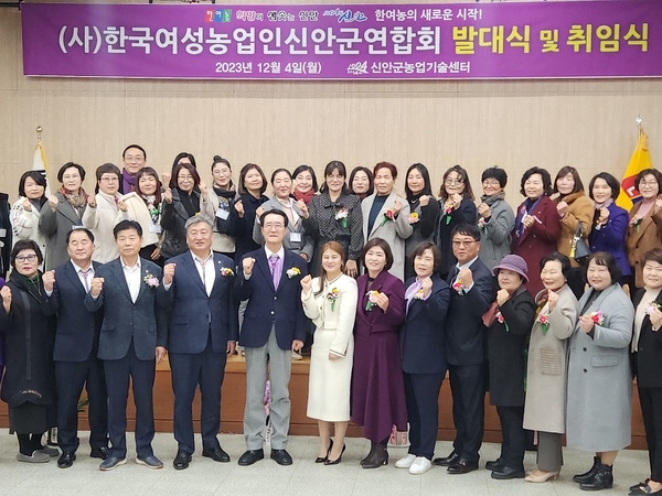 한국여성농업인회 신안군지회 발대식 및 취임식 1