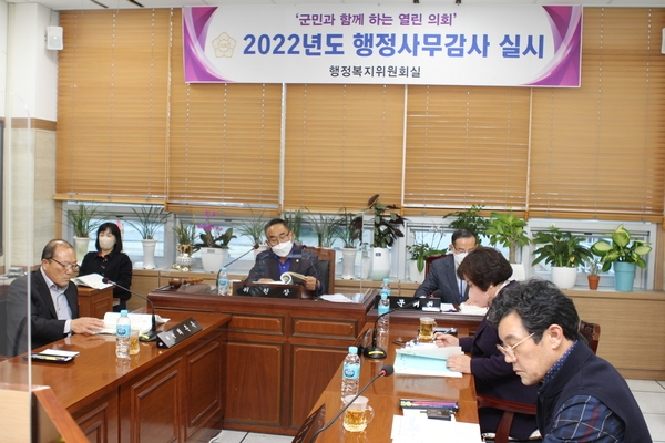 행정복지위원회(2022년 행정사무감사 실시) 1