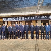 김대중대통령 서거 14주기 추모식 참석