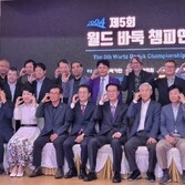 제5회 월드바둑챔피언쉽