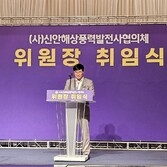 (사)신안해상풍력발전사협의체 이.취임식