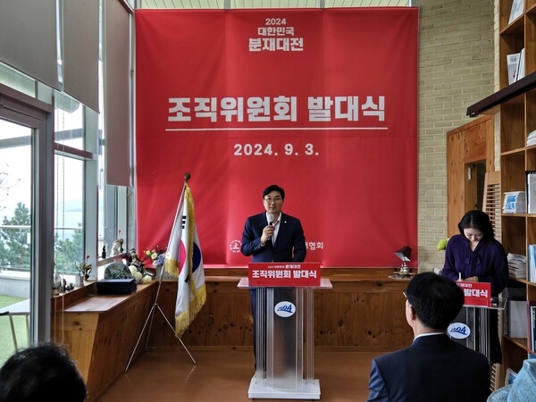 제9회 대한민국 분재대전 발대식 2