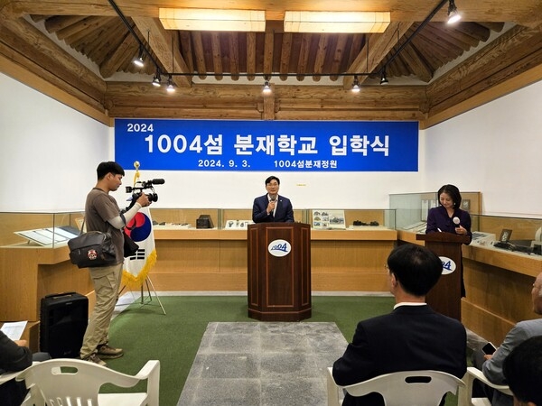 1004섬 분재학교 입학식 1