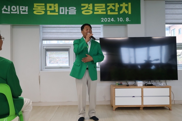 신의면 경로의달 행사 4