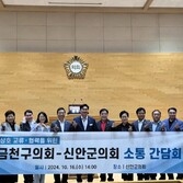 금천구의회 신안군의회 방문