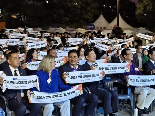 전남 세계 김밥페스티벌  1