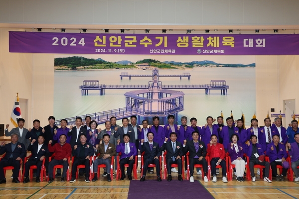 2024년 신안군수기 생활체육대회 1