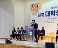 전국대학생 바둑 이미지